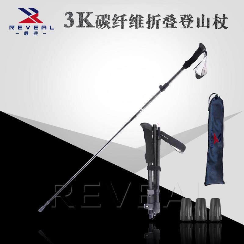 展现登山杖三层纹碳纤维五节碳素手杖摺叠超轻柺杖外锁伸缩登山杖
