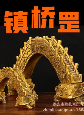 铜镇桥桥罡摆件铜摆004件铜龙龟件口摆洞件桥摆洞摆件楼洞车库洞