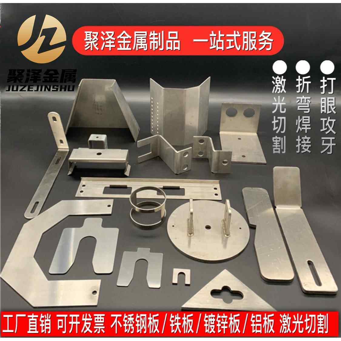 304/316不锈钢板材激光切割 碳钢铁板拉丝钣金件折弯焊接加工定做