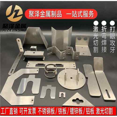 304/316不锈钢板材激光切割 碳钢铁板拉丝钣金件折弯焊接加工定做