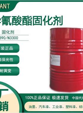 原装N3390固化剂N3300科思创Desmodur聚异氰酸酯固化剂