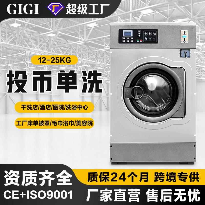 自助洗衣店专用洗衣机20公斤刷卡扫码投币商用洗衣机工业洗衣机