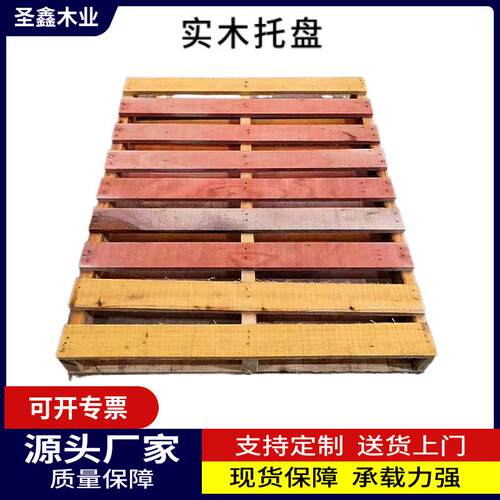 厂家货源实木托盘胶合板熏蒸川子型出口支持异型尺寸重型木托盘