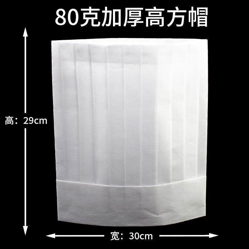 儿童做蛋糕专用帽子一次性烘焙厨师帽不织布低中高男女酒店餐饮厨