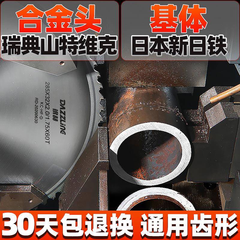 圆盘锯片陶瓷硬质合金冷锯机用锯片高速钢不锈钢切管圆锯机圆锯片
