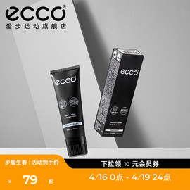 ECCO爱步 鞋护皮革护理鞋乳光亮剂护色乳液 清洁护理喷雾