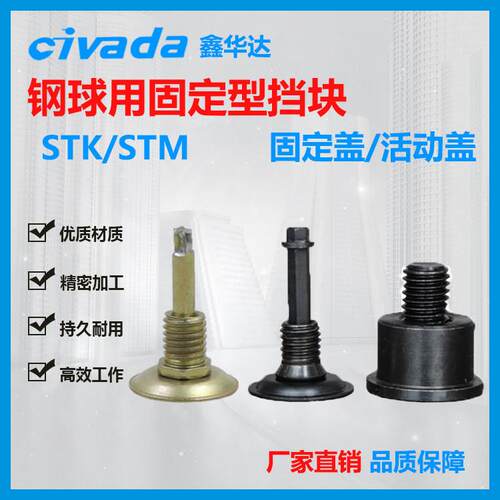 导柱活动压盖 TRP底盖 SRP滚珠外导柱STM/STK黑活动压盖RK固定盖