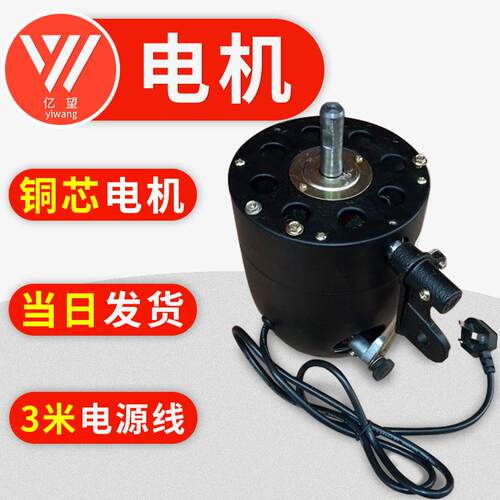 亿望工业风扇电机 壁扇500/650/750牛角扇电机落地风扇纯铜线电机