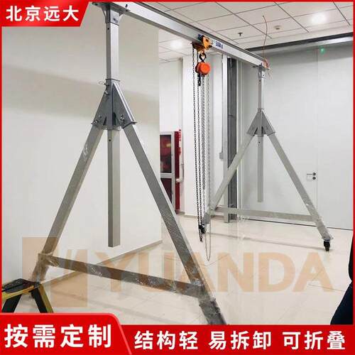 铝合龙门起重吊架 金移式行便携可折叠收缩拆走卸铝制模FZB具吊动