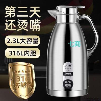 不锈钢保温壶家用商用餐厅饭店水壶茶楼大容量暖水壶艺卓