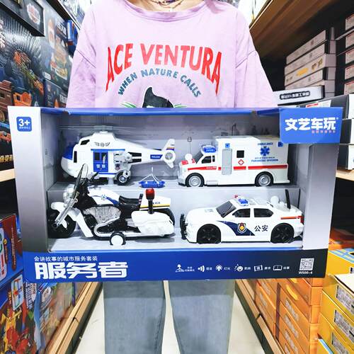 文艺车玩会讲故事的城市服务套装警车直升机消防车工程车儿童玩具