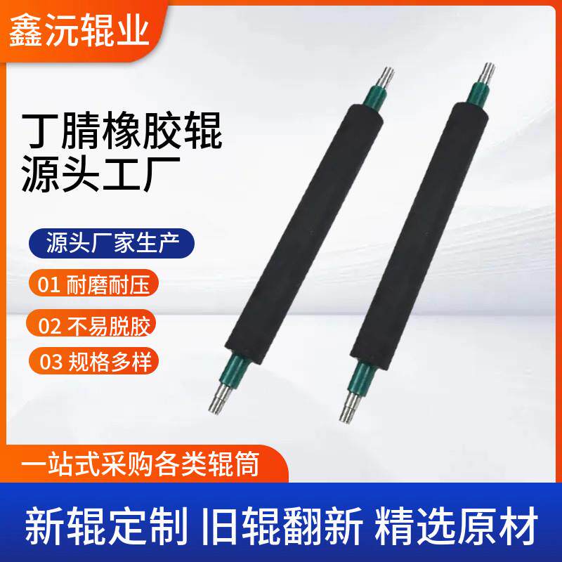 旧辊翻新包胶聚氨酯胶辊丁晴橡胶辊耐高温矽胶辊不锈钢辊芯输送带