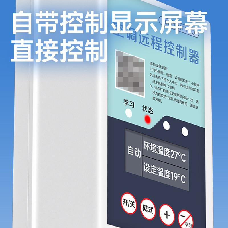 4G手机远程空调暖气开关控制梯器地下室中央调电机办空公室房定时