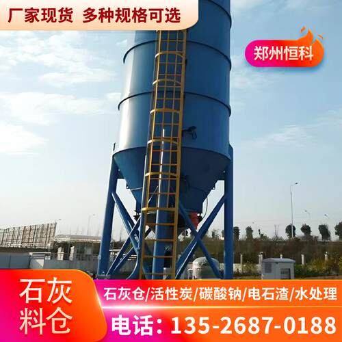 源头工厂直销石灰料仓粉末活性炭投加系统污水处理配套设备