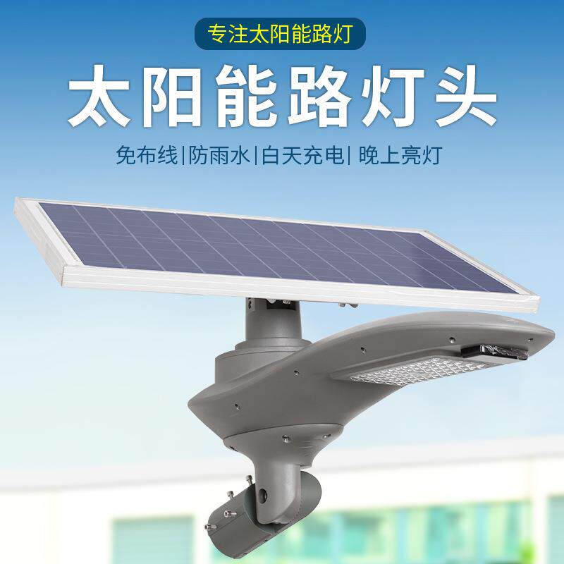 太阳能路灯超亮户外防水庭院灯乡村一体化新农村照明LED电灯家用