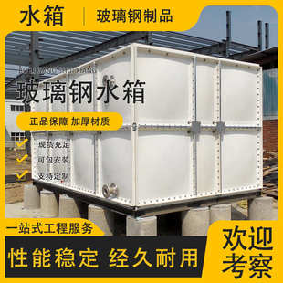 304不锈钢水箱 组合式方形储水箱 消防蓄水池水箱 手糊玻璃钢水箱