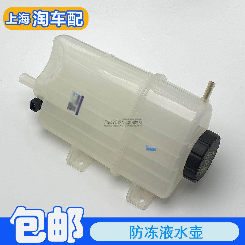 适用于 于荣威550 750名爵MG6冷却液水壶总成 水箱副水壶蓬胀壶盖