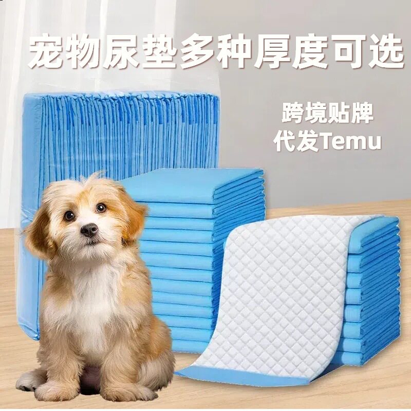 天蓝色狗狗宠物尿布泰迪吸水护垫