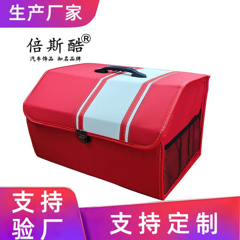 新款直销车载汽车后备整理储物箱 皮革折叠置物箱车内用品装饰 高