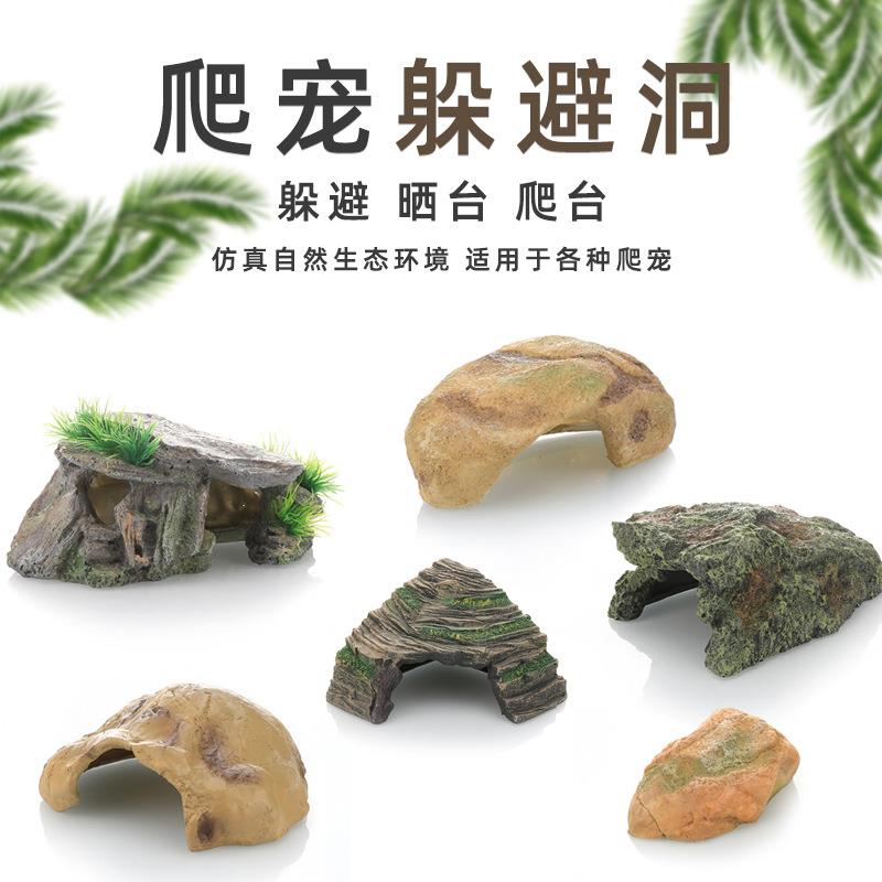 爬宠躲避穴躲避洞爬台晒背晒台乌龟树脂装饰布景鱼缸水族景观造景