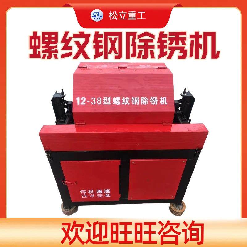 建筑工地用螺纹钢多功能抛光机圆管拉丝机翻新机台式钢筋除锈机