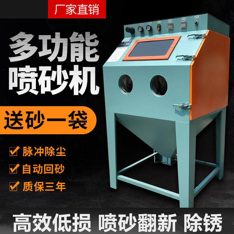 喷砂机手动小型气动高压箱体式喷沙机6050抛光翻新9060喷沙除锈机