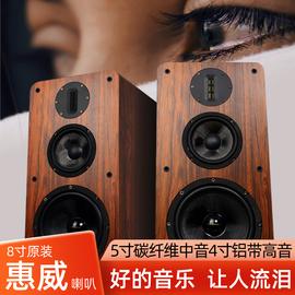 无源书架音箱家用客厅发烧级，一对8寸hifi低音炮6.5寸三分频木质