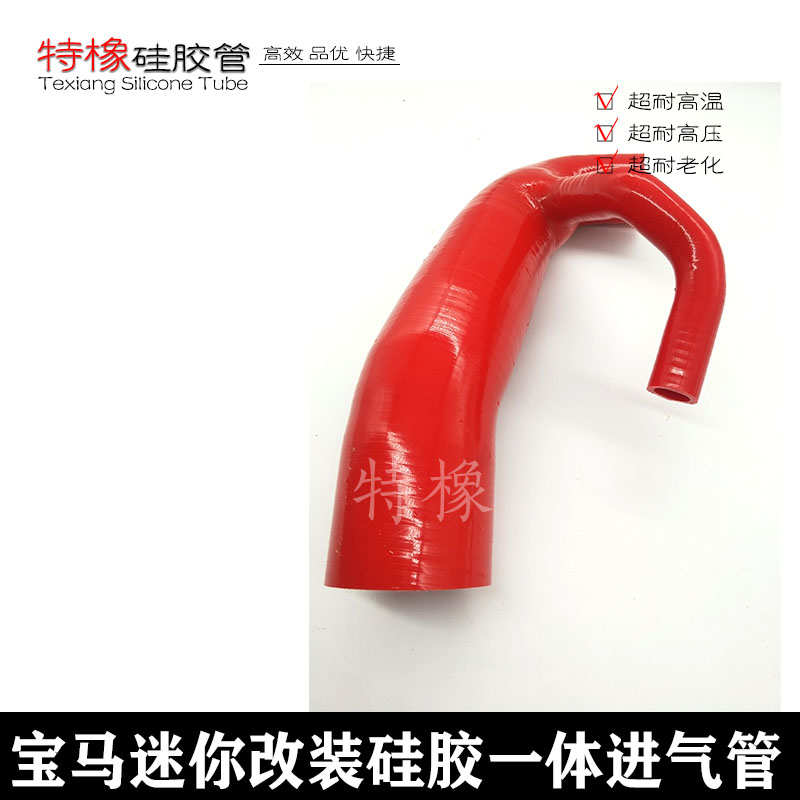 适用于宝马迷你MINIR55R56SR60改装硅胶进气管涡轮增压管空气管