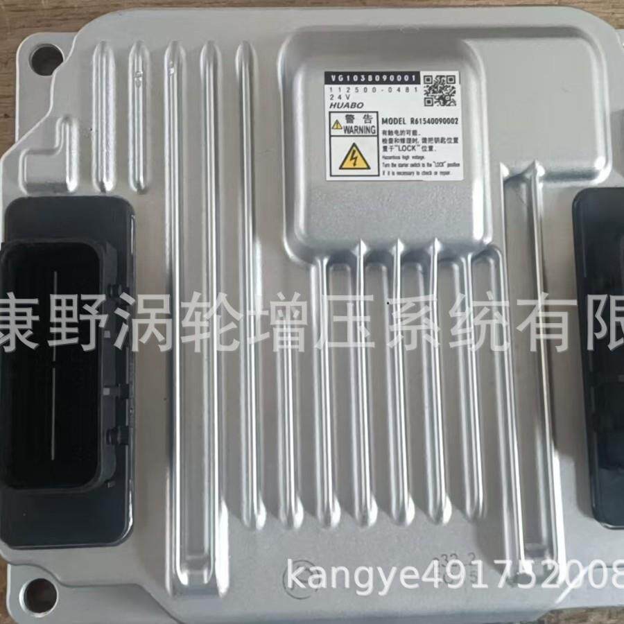 ECU电脑板 VG1038090001 112500-0481 MODEL R61540090002