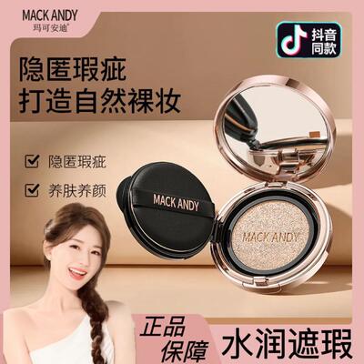 鱼子酱气垫三合一遮瑕水润持久防水不脱妆BB霜粉底液熬夜养肤补妆