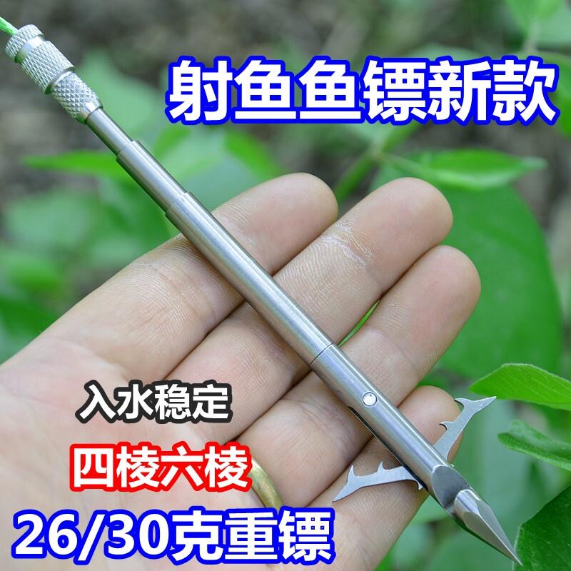 新款鱼镖深水六棱镖正四棱30克猎鲲正品弹弓镖飞鲨噩梦长