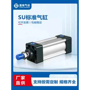 蓝瑞SU标准气缸大全32×40×50×63×80×100×125小型气动大推力