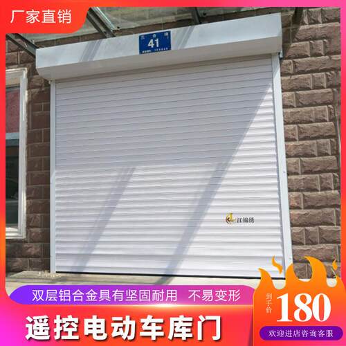 双层铝合金电动卷帘门别墅车库遥控门商铺防盗静音自动卷闸门全套