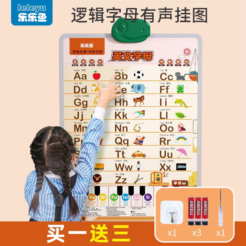 英文字母挂图发音宝宝有声早教挂图儿童英语启蒙点读学习神器逻辑