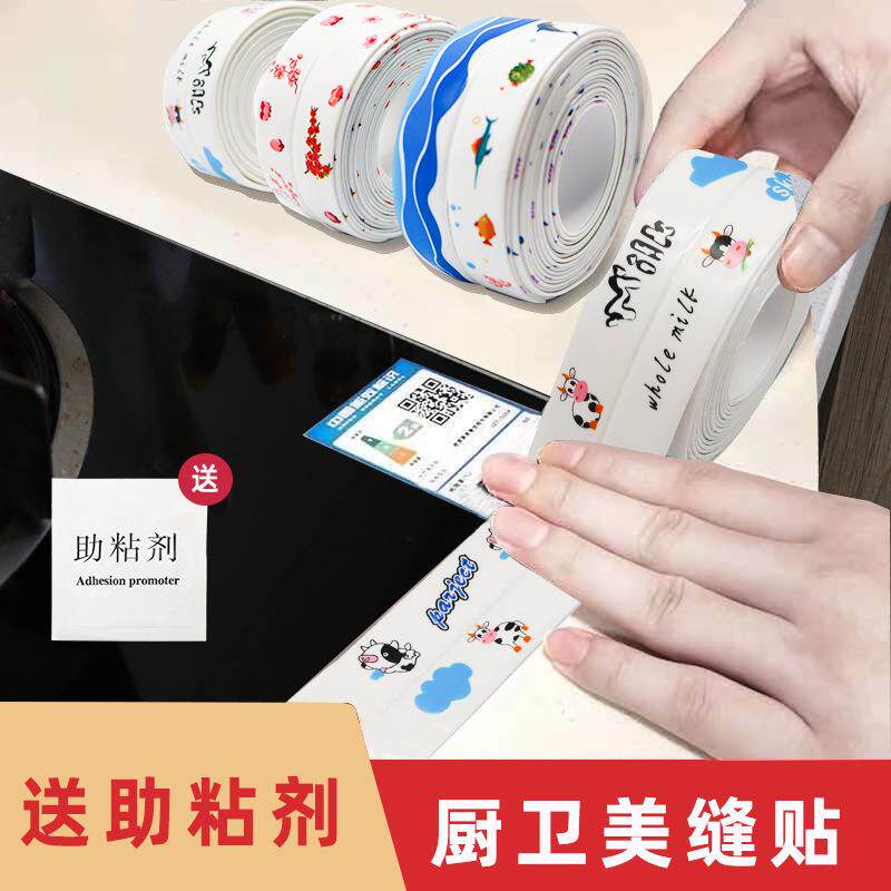 厂家供应PVC亚克力胶厨房防水防霉胶带马桶贴厨房接缝水槽美观贴