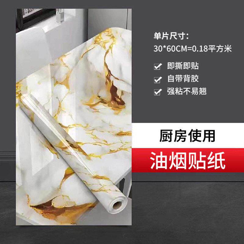 仿砖瓷墙贴自粘-防潮水防家壁用厨房橱柜灶台防水防油纸现货