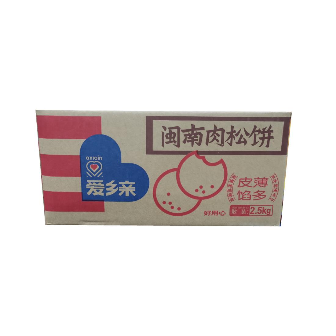爱乡亲闽南肉松饼原味闽南特产休闲小吃早餐糕点点心整箱5斤