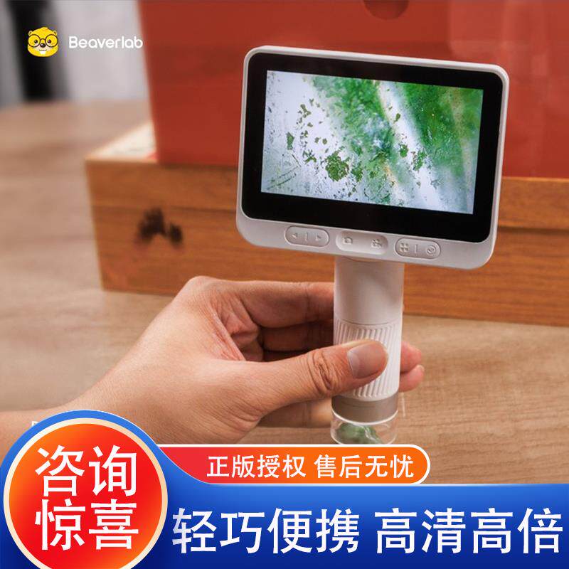 当当狸电子显微镜高清 大屏观看便携式智能儿童光学专用电子放大