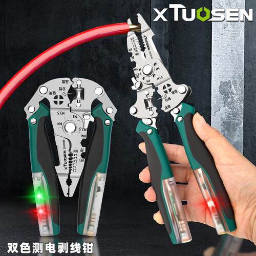 拓森多功能电工接线工具电缆电线分线器绕线压线钳折叠测电剥线钳