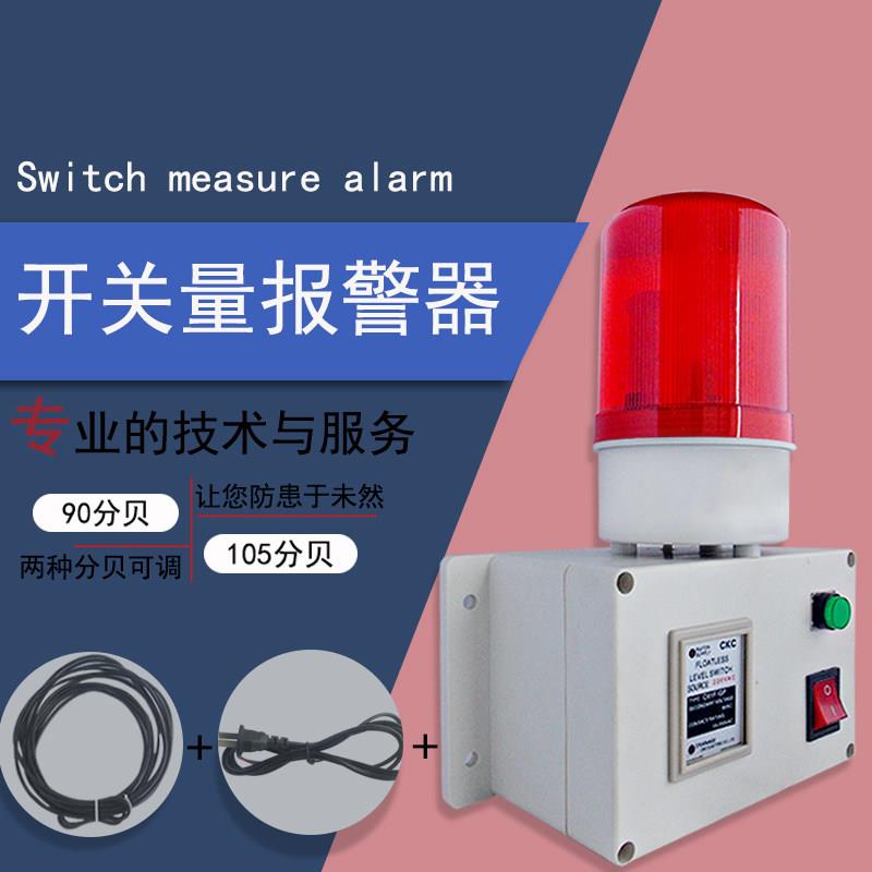 Plc控制器开关音量声光报警干接点常闭常开信号继电器报警触发