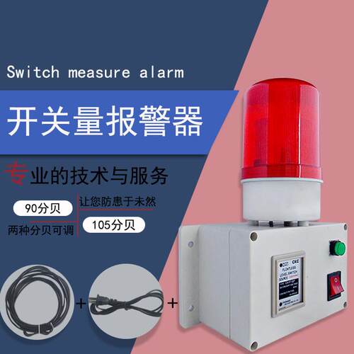 Plc控制器开关音量声光报警干接点常闭常开信号继电器报警触发