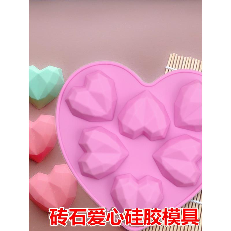 包邮6连钻石爱心硅胶蛋糕模具 手工巧克力模具米糕手工香薰皂模具