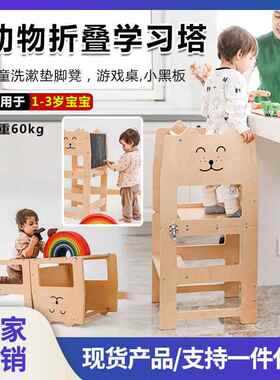 木质学习塔台阶踩脚凳learningtower蒙氏宝宝洗漱洗手凳跨境