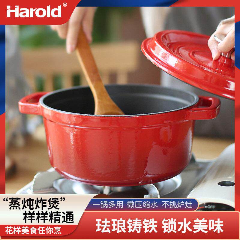 珐瑯锅铸铁锅炖锅煲汤锅多功能锅砂锅适厨房家用汤锅蒸锅不沾锅