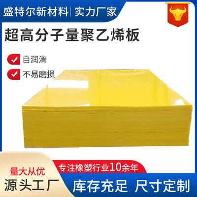 超高分子量聚乙烯UPE板材高分子聚乙烯板pe板耐磨抗压HDPE板