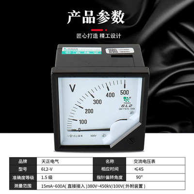 电压表76-天正电压表指针式6l2方形v450v500v10kv表头交流76*6l2