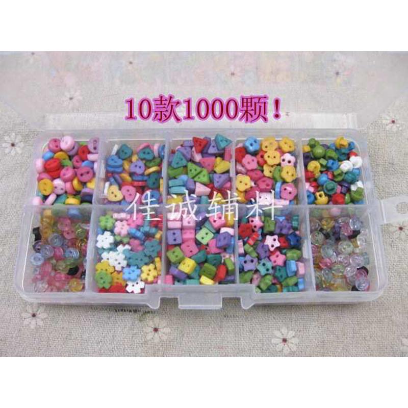 盒装10款彩色小小纽扣 DIY服饰装饰迷你扣子纽扣画手工花材料
