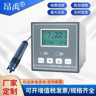 加工定在线工业pH计检测仪工业水质测试电极探头控制器检测仪