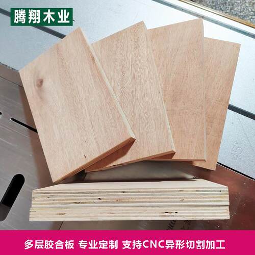 多层板9 12 15 18 20 25mm三合板夹板胶合板定制货架实木板材整张