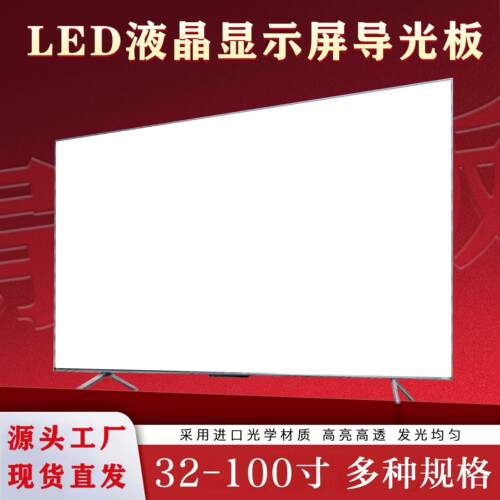 适用康佳LED60M2S/60X81S/60R1/60X1800A/60X5680AF电视机导光板